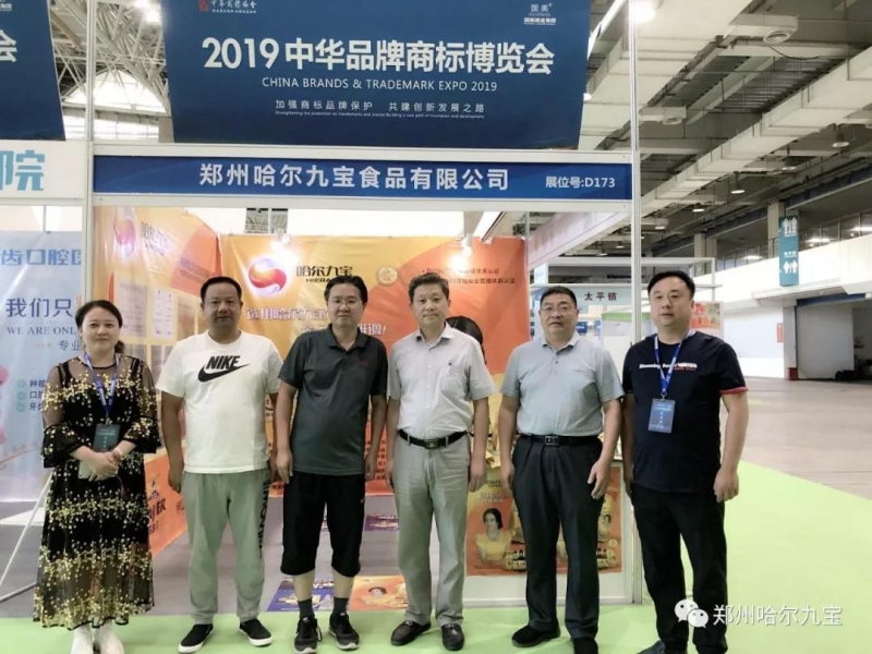 DB真人旗舰官网”亮相第十一届中国国际商标品牌节