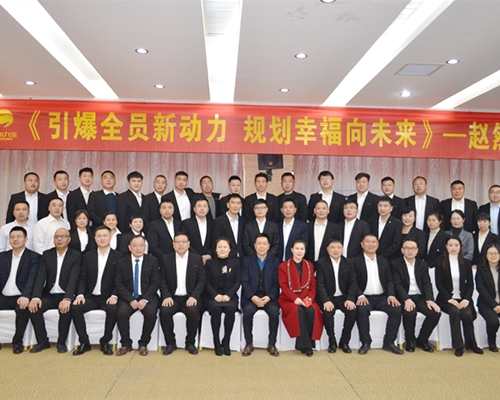 郑州DB真人旗舰官网2023开年启航销售会议在郑州隆重进行！