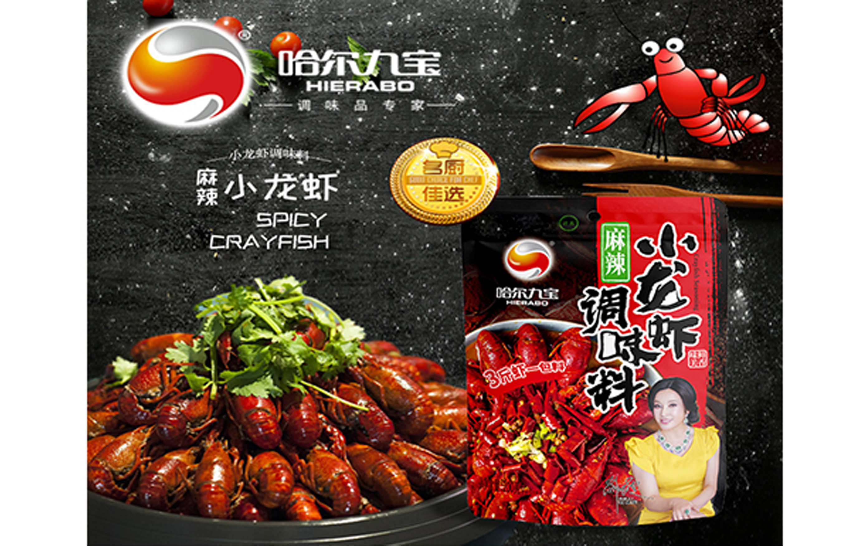 DB真人旗舰官网小龙虾