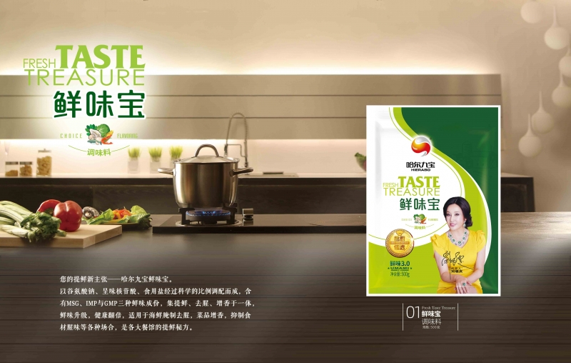 DB真人旗舰官网美味宝