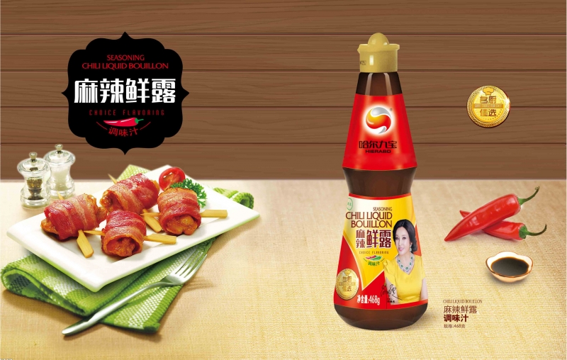 DB真人旗舰官网麻辣鲜露