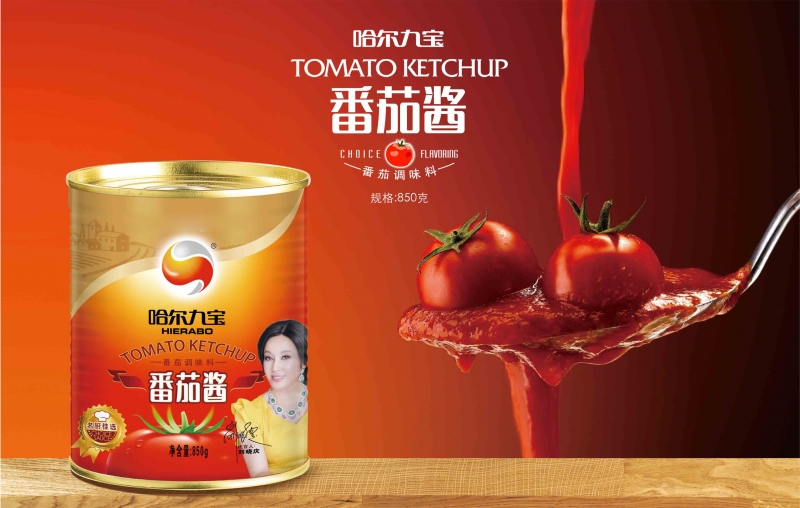 DB真人旗舰官网番茄酱