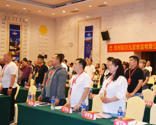 《打造新升势》丨郑州DB真人旗舰官网第27届全国经销商年会庆幸启航！！