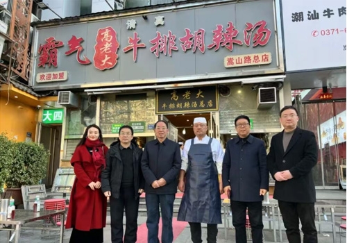 郑州马吉尔食品有限公司与河南省豫菜文化钻研会胡辣汤专业委员会一行，，，共同探访霸气高老迈牛排胡辣汤总店！！