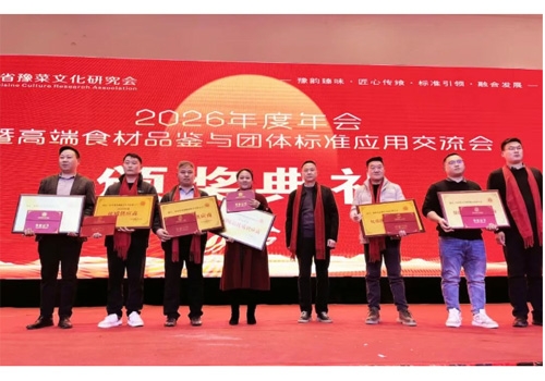 郑州马吉尔食品有限公司荣获河南省豫菜文化钻研会宣告“优质食材供给商”的殊荣！！！
