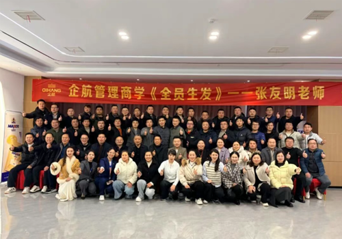 全员聚力，，从“心”启航丨郑州马吉尔隆重约请诸多餐饮行业合作同伴，，共同学习《全员生发》，，同心同业，，必生鲜丽！
