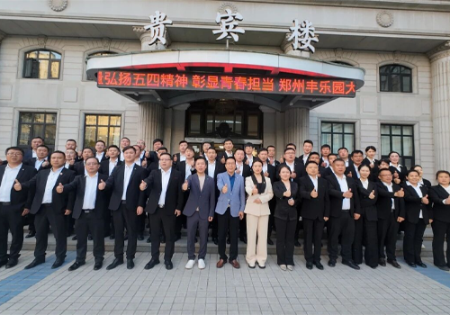 凝心聚力启新程，决胜 2026 创鲜丽丨哥哈国际业务（河南）有限公司2026年度销售启动大会圆满召开！